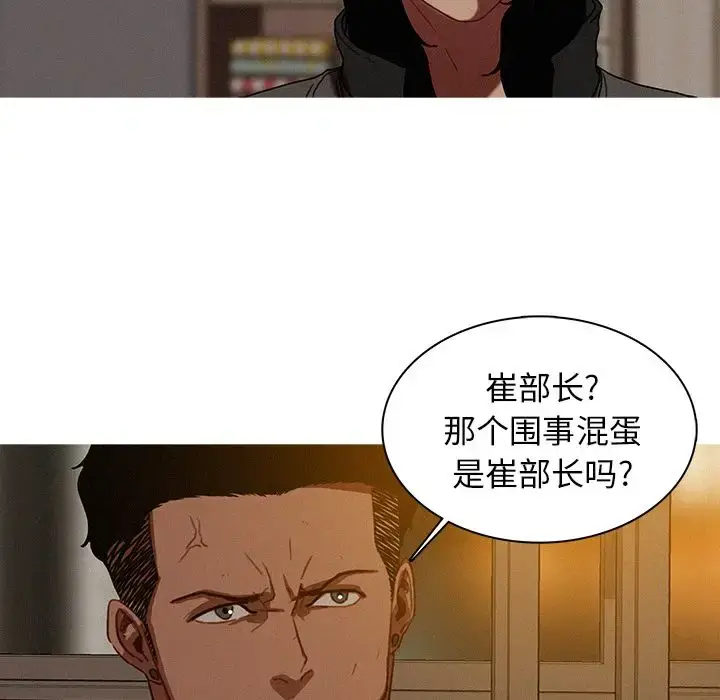 漫画《迷失天堂》第16章第27张图