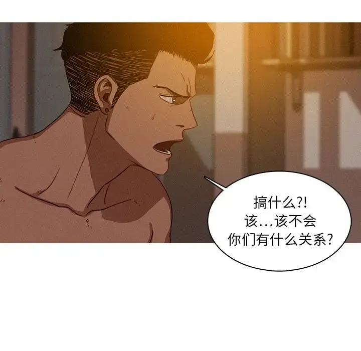 漫画《迷失天堂》第16章第31张图