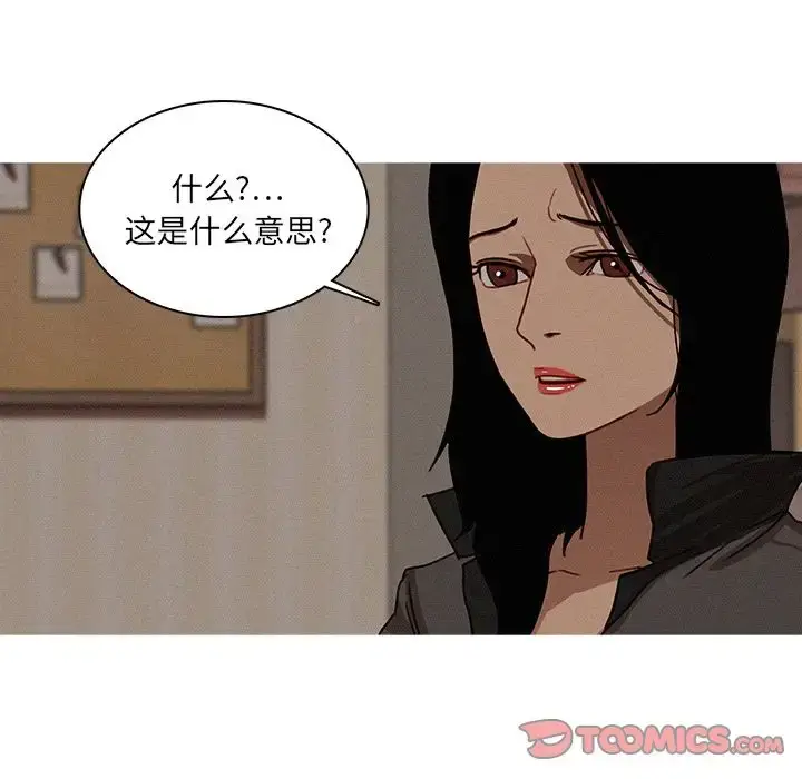 漫画《迷失天堂》第16章第32张图