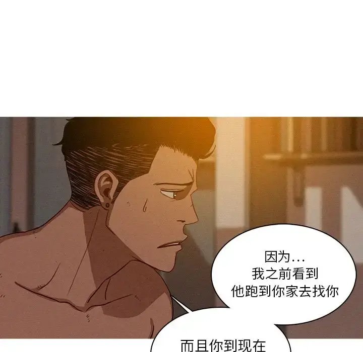 漫画《迷失天堂》第16章第33张图