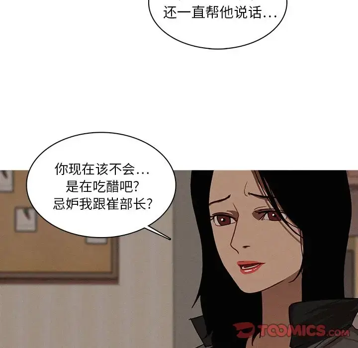 漫画《迷失天堂》第16章第34张图