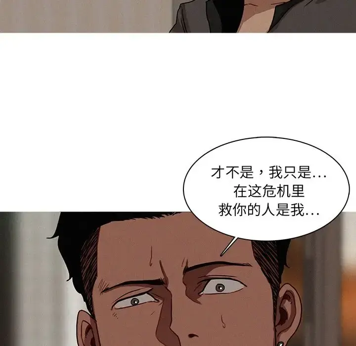 漫画《迷失天堂》第16章第35张图