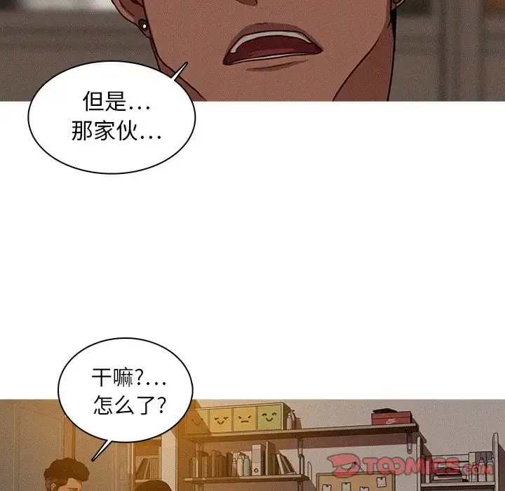 漫画《迷失天堂》第16章第36张图