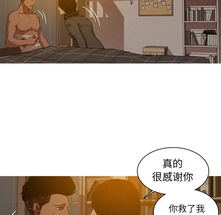漫画《迷失天堂》第16章第37张图