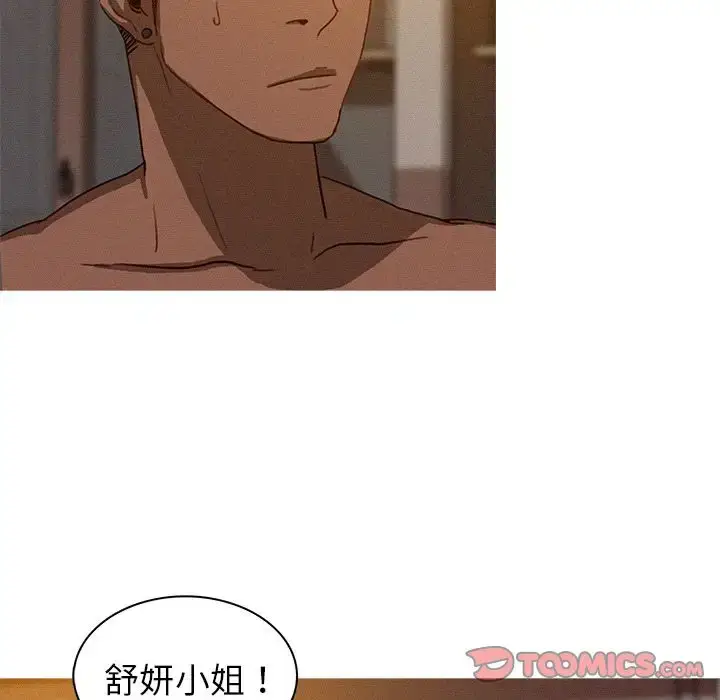 漫画《迷失天堂》第16章第44张图