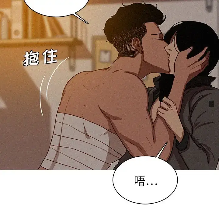 漫画《迷失天堂》第16章第45张图
