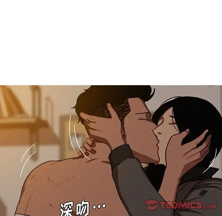 漫画《迷失天堂》第16章第46张图