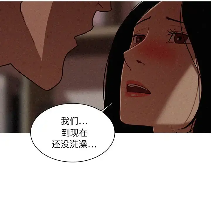 漫画《迷失天堂》第16章第49张图