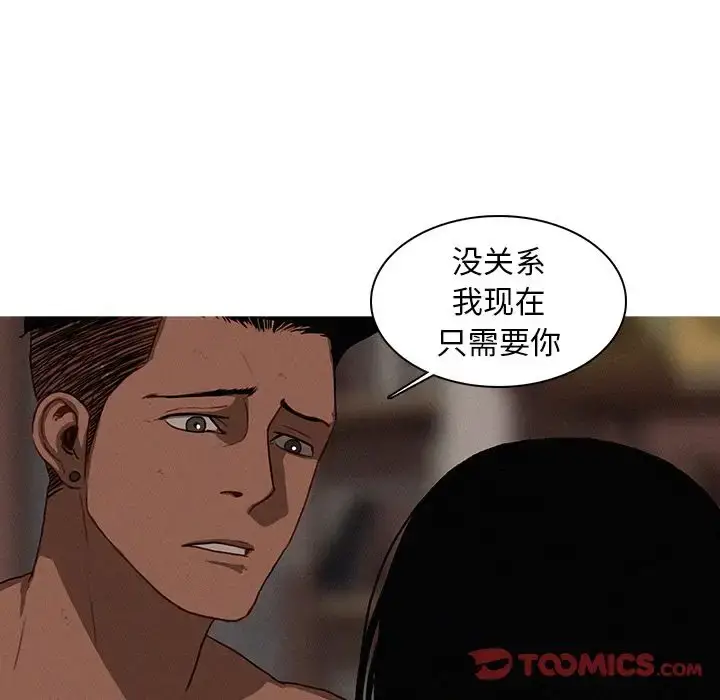漫画《迷失天堂》第16章第50张图