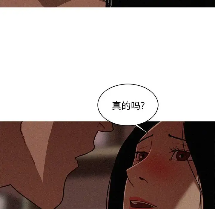 漫画《迷失天堂》第16章第51张图