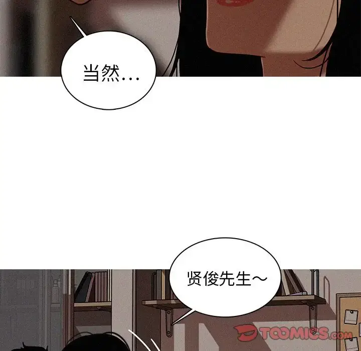 漫画《迷失天堂》第16章第52张图