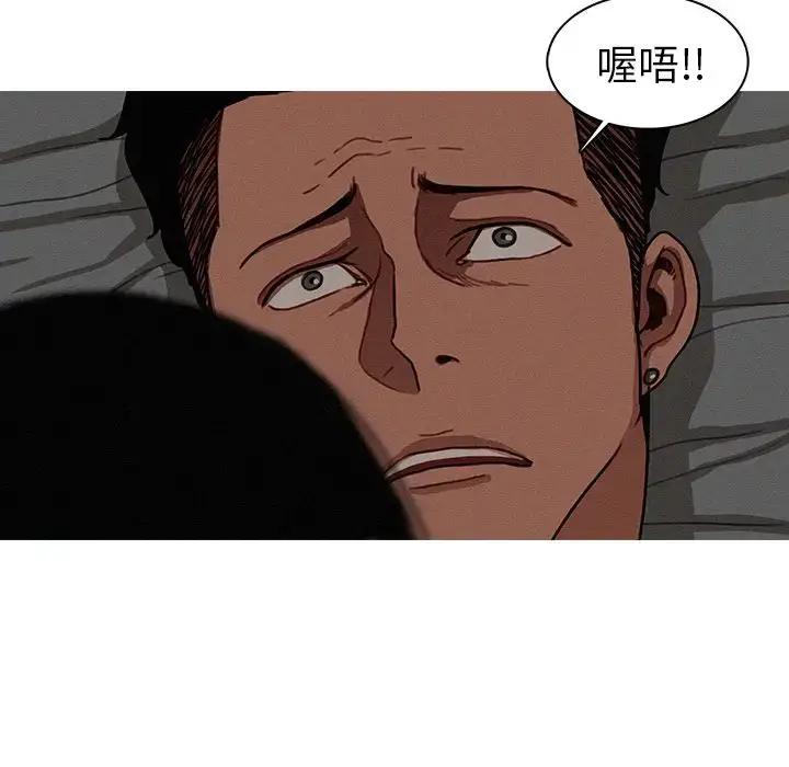 漫画《迷失天堂》第16章第55张图