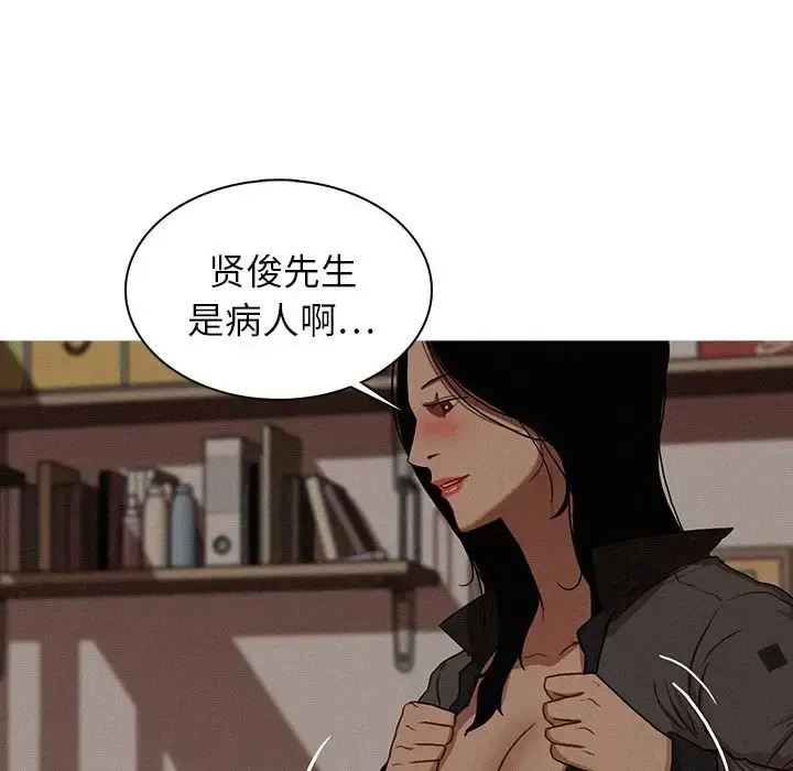 漫画《迷失天堂》第16章第57张图