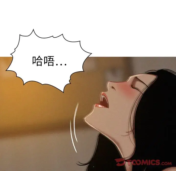漫画《迷失天堂》第16章第68张图