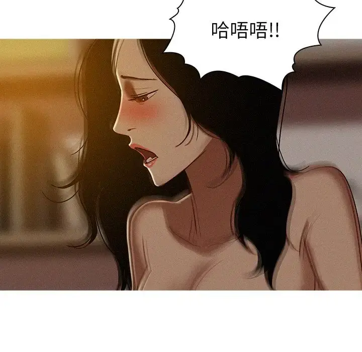 漫画《迷失天堂》第16章第71张图