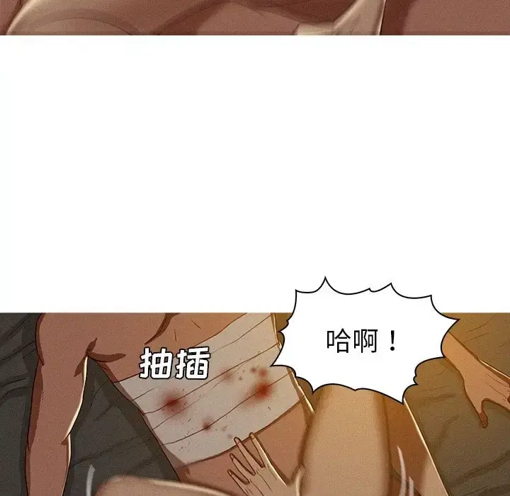 漫画《迷失天堂》第16章第73张图