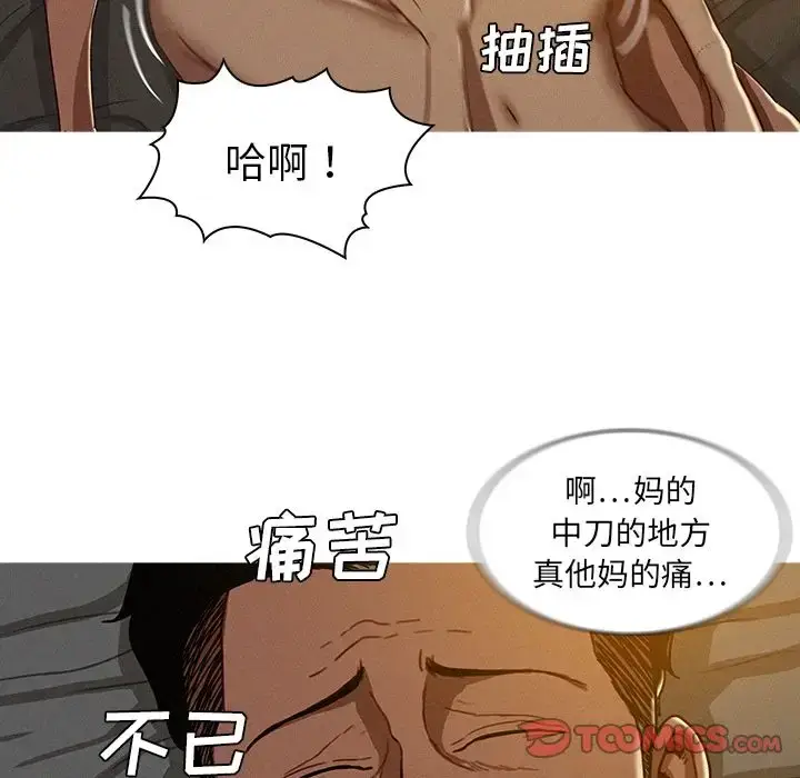 漫画《迷失天堂》第16章第74张图