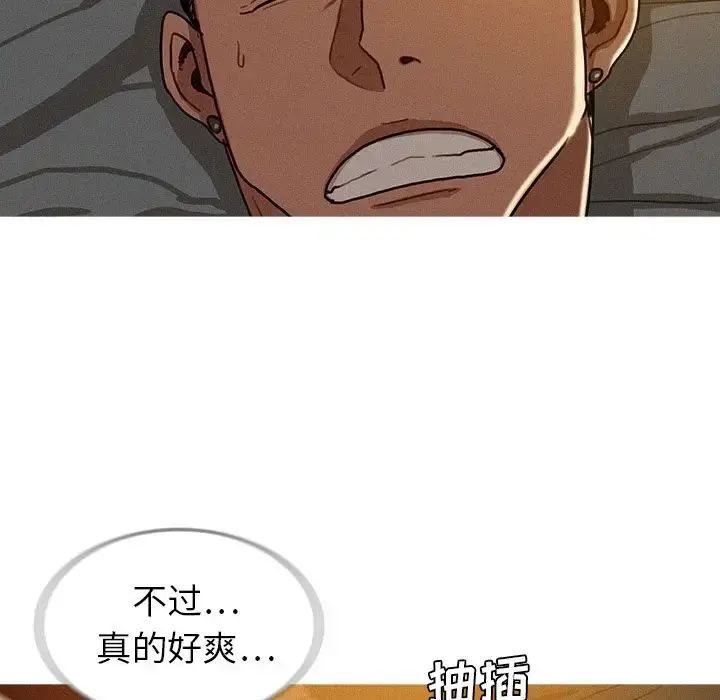 漫画《迷失天堂》第16章第75张图