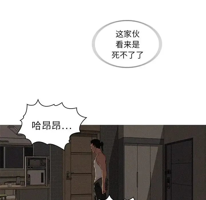 漫画《迷失天堂》第16章第77张图