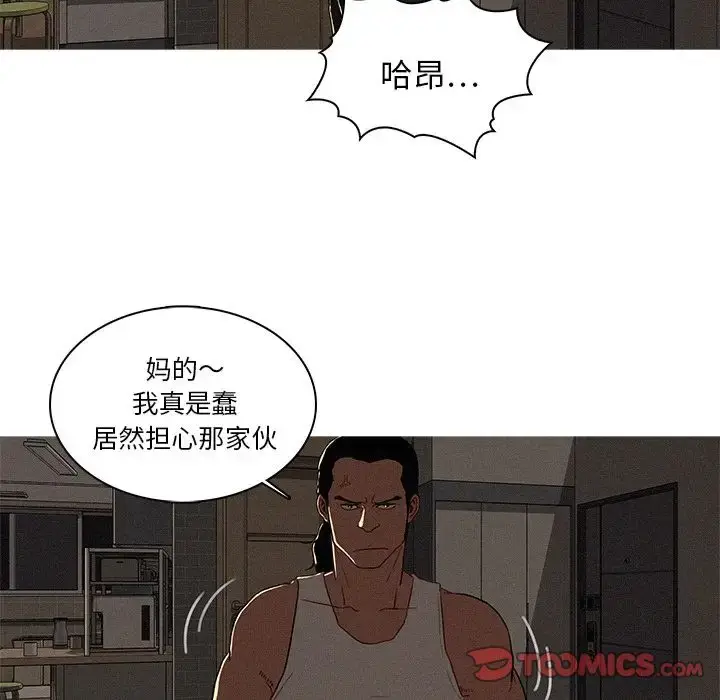漫画《迷失天堂》第16章第78张图