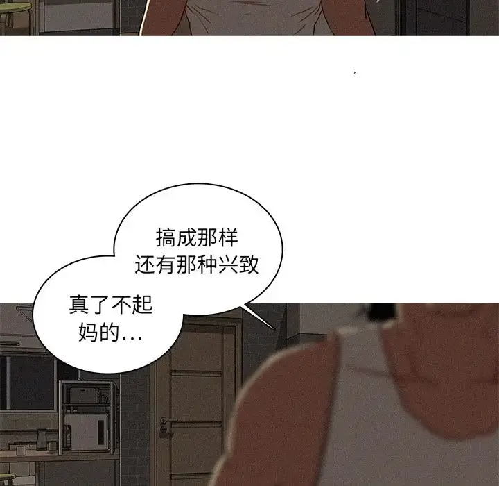 漫画《迷失天堂》第16章第79张图