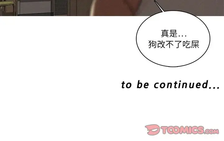 漫画《迷失天堂》第16章第80张图