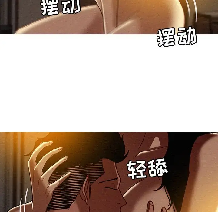 漫画《迷失天堂》第26章第11张图
