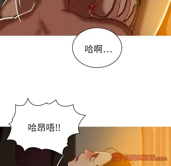 漫画《迷失天堂》第26章第12张图