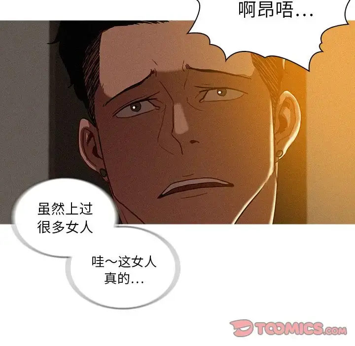 漫画《迷失天堂》第26章第16张图