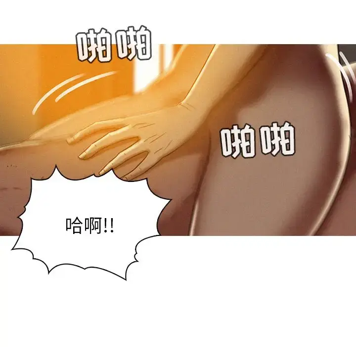 漫画《迷失天堂》第26章第17张图