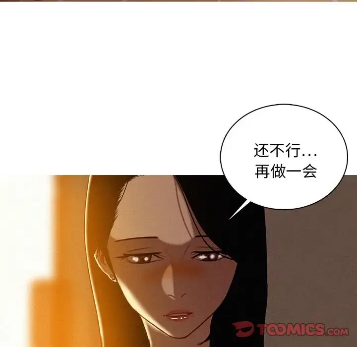 漫画《迷失天堂》第26章第20张图