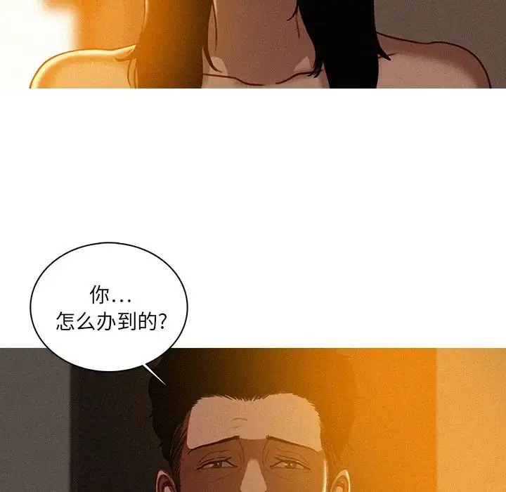 漫画《迷失天堂》第26章第21张图