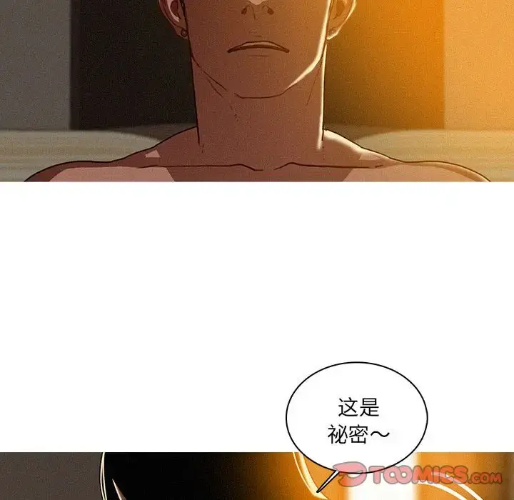 漫画《迷失天堂》第26章第22张图