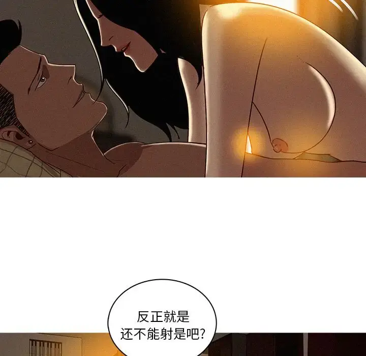 漫画《迷失天堂》第26章第23张图