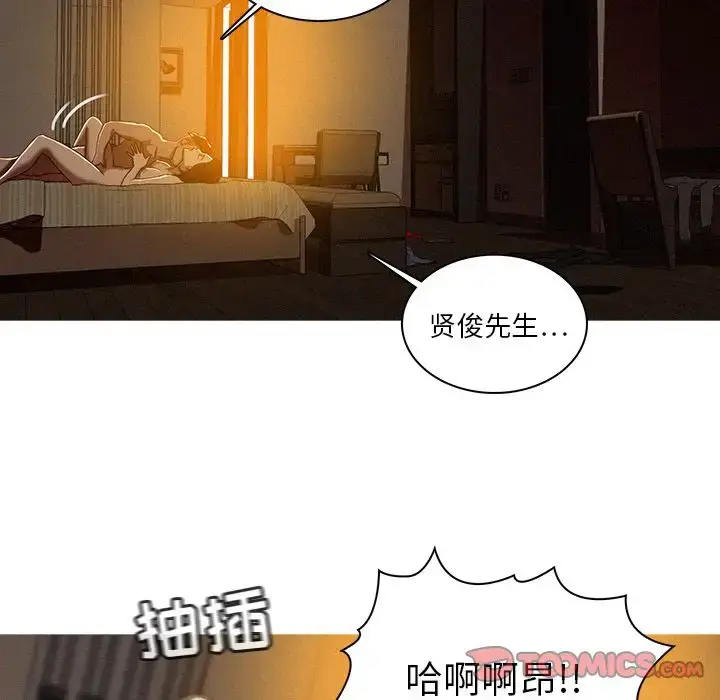 漫画《迷失天堂》第26章第24张图