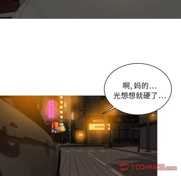 漫画《迷失天堂》第26章第28张图