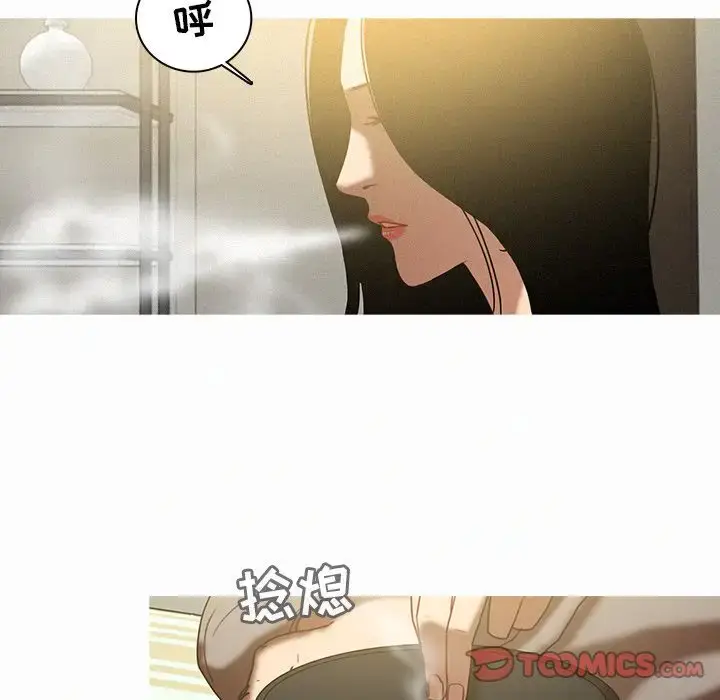 漫画《迷失天堂》第26章第32张图