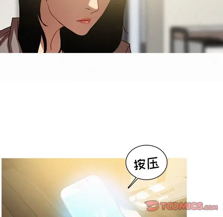 漫画《迷失天堂》第26章第36张图