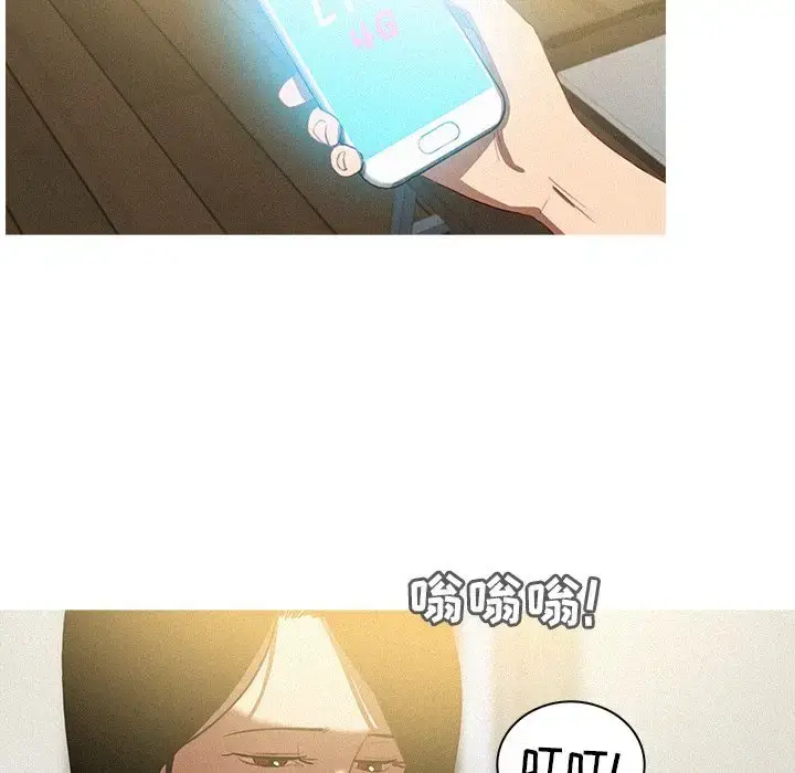 漫画《迷失天堂》第26章第37张图