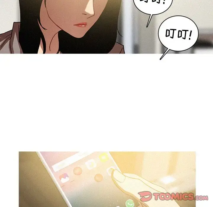 漫画《迷失天堂》第26章第38张图