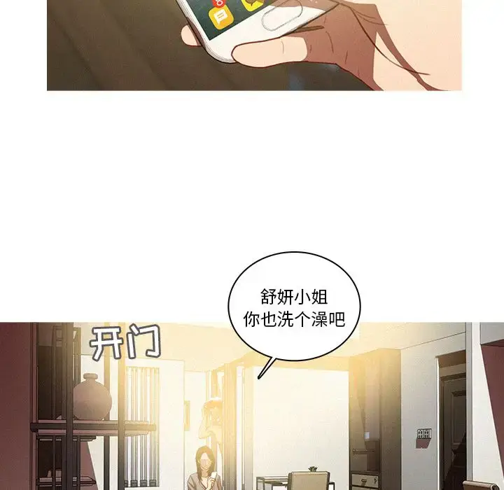 漫画《迷失天堂》第26章第41张图