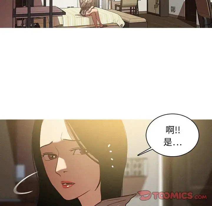 漫画《迷失天堂》第26章第42张图