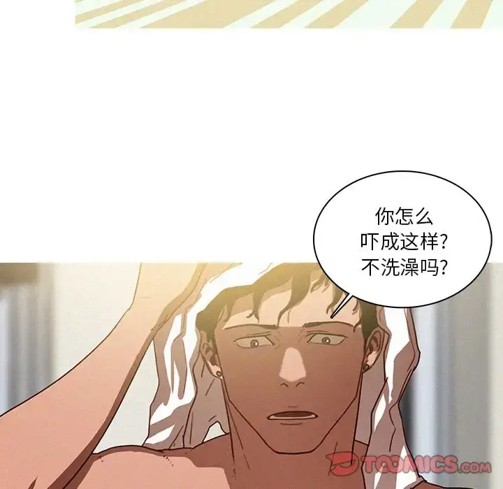 漫画《迷失天堂》第26章第44张图