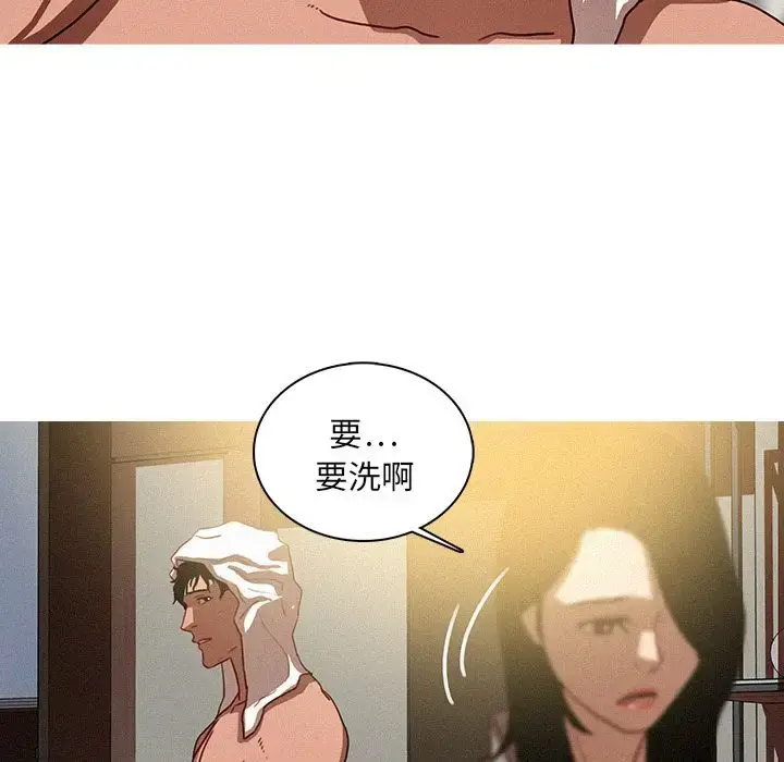 漫画《迷失天堂》第26章第45张图