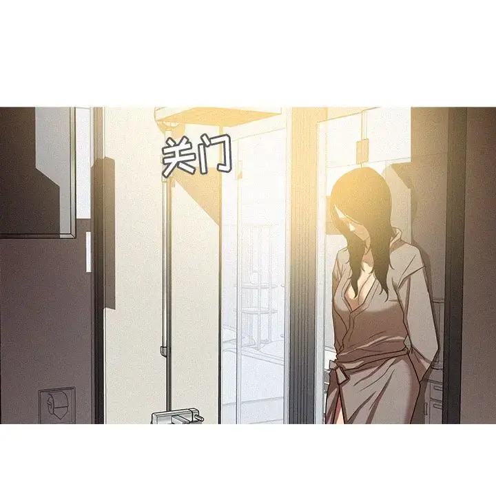 漫画《迷失天堂》第26章第47张图