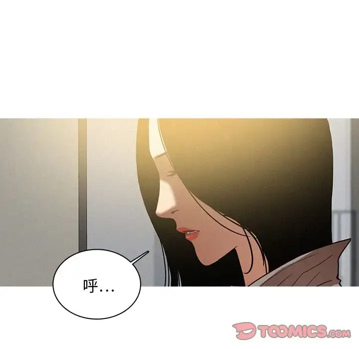 漫画《迷失天堂》第26章第48张图