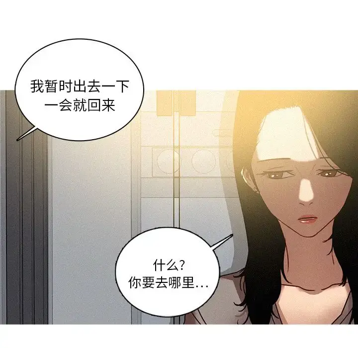 漫画《迷失天堂》第26章第49张图