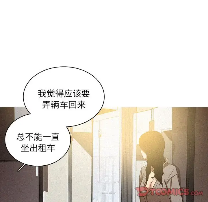 漫画《迷失天堂》第26章第50张图