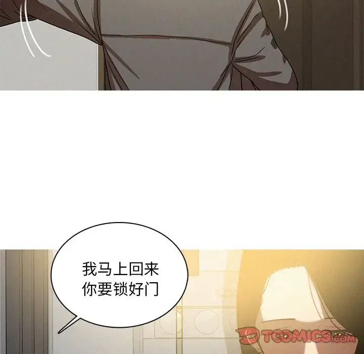 漫画《迷失天堂》第26章第52张图