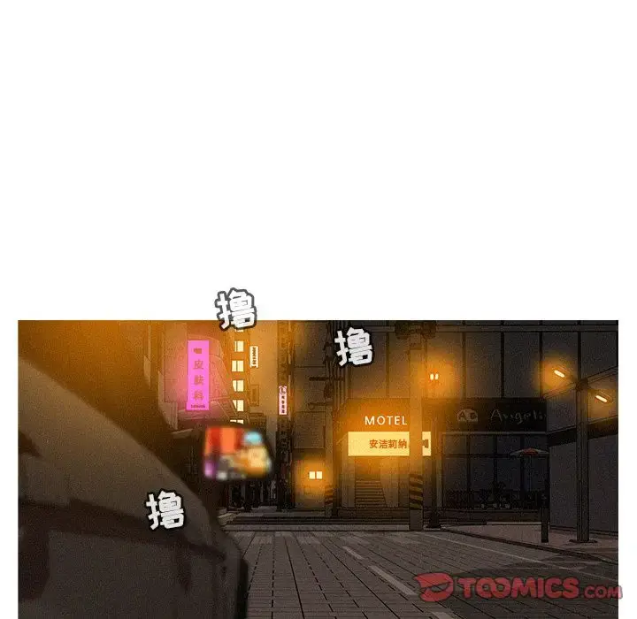 漫画《迷失天堂》第26章第54张图
